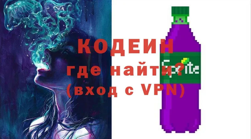 Кодеиновый сироп Lean Purple Drank  Киров 